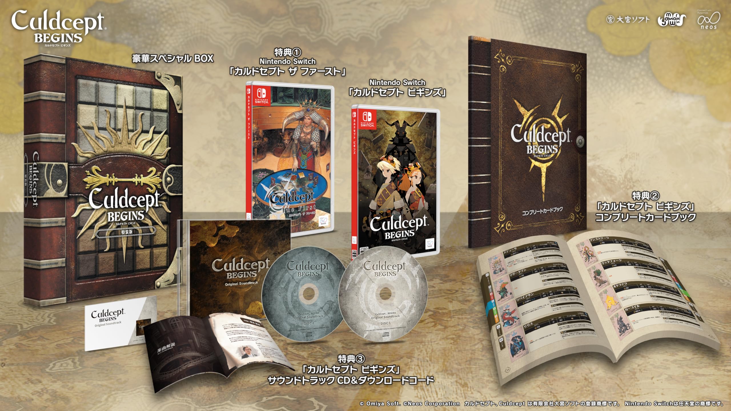 Culdcept Begins Special Edition Switch -