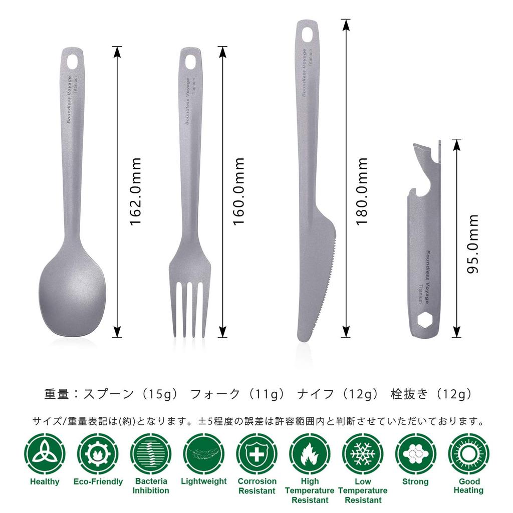 Boundless Voyage Titanium Cutlery Set Includes Camping Perfect for Everyday Solo and Outdoor Includes Storage Bag (Ti1066T) - Spoon, Fork, Knife,
