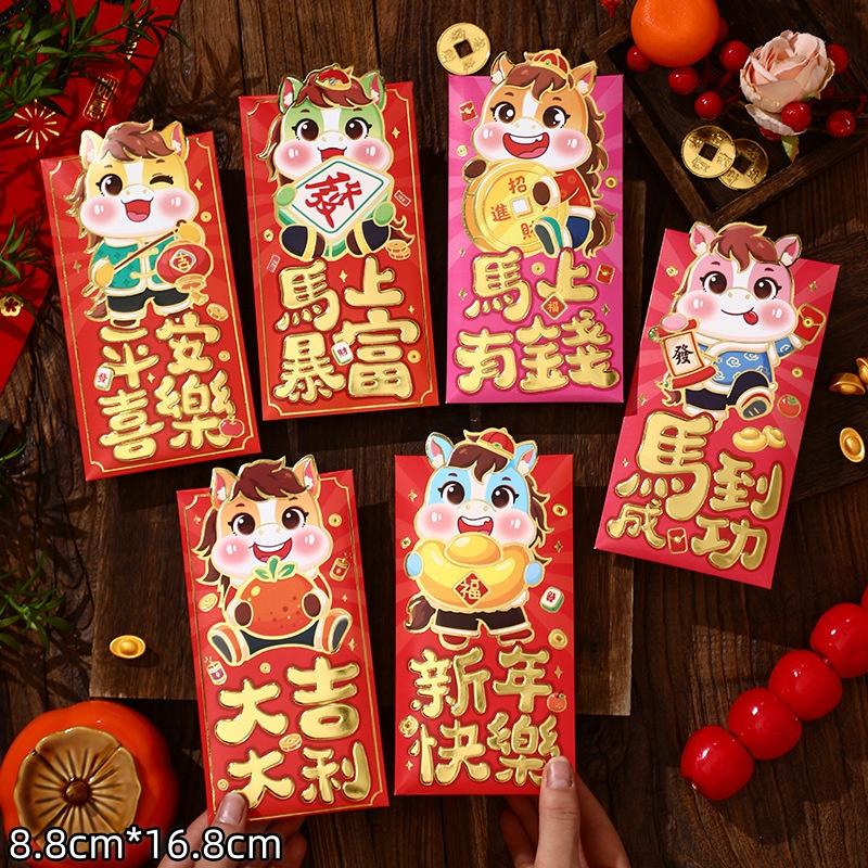 6Pcs 2026 Horse Year Cartoon  Year Red Packet Lucky Red Envelope Creative Spring Festival Birthday Wedding Lucky Money Pouch