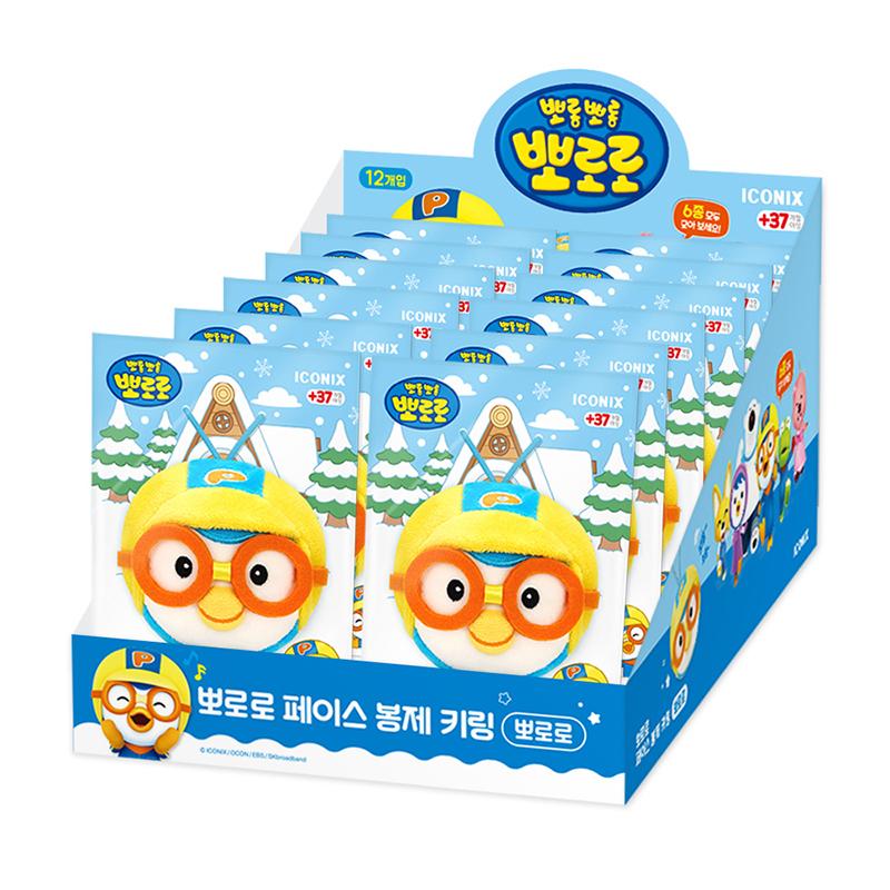 [pororomall] Pororo Face Plush Keychain - Pororo