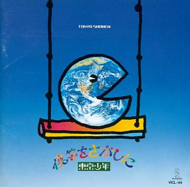 

CD - Bokura Wo Sagashi Ni VICL44 Invitation 1990 Japan Rock Used