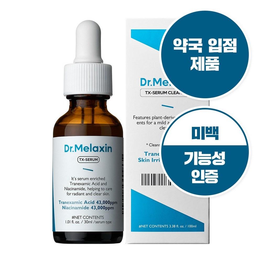 [Dr. Melaxin] TX Blemish Ampoule RX, 30ml