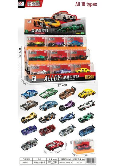 Children s Alloy Car Model Toy with Transparent Display Box - Small Ornament