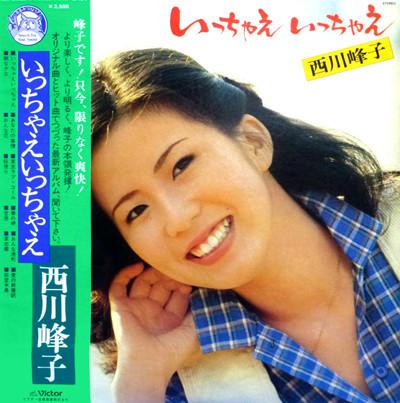 

12inch Record MINEKO NISHIKAWA Icchae Icchae SJX20064PROMO VICTOR 1978 Japan Obi Japanese EnkaTraditional Used