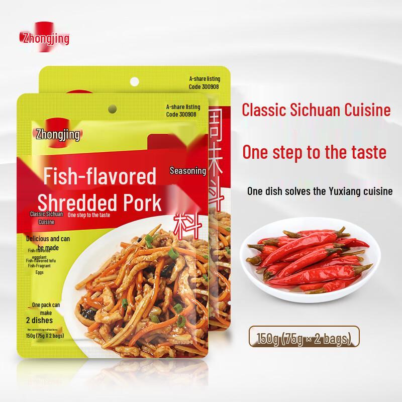 Zhongjing Sichuan Yu Xiang Stir-Fry Sauce