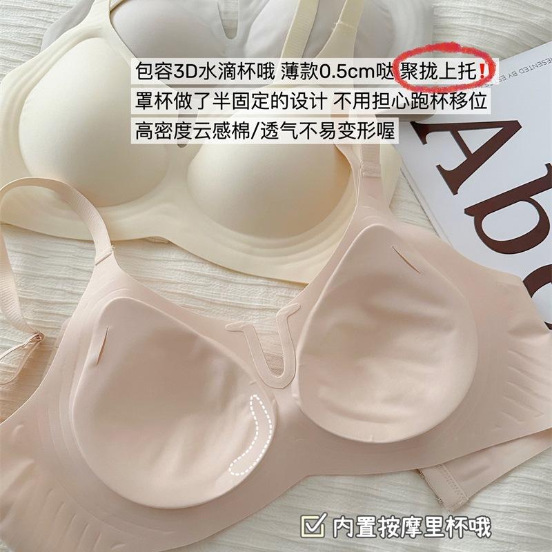 Milk leather comic breasts, seamless underwear, women's big breasts show small breasts, gather and close secondary breasts,anti-hanging jelly lift bra