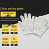 Xinlongzhuyou Cotton Work Gloves