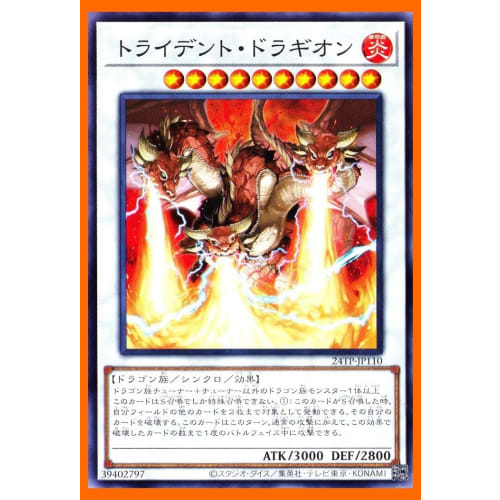 

Trident Dragion Обычный Тэнбайрю Колода Части Коллекционные Карты Гачи Колода Коллекционная Карточная Игра