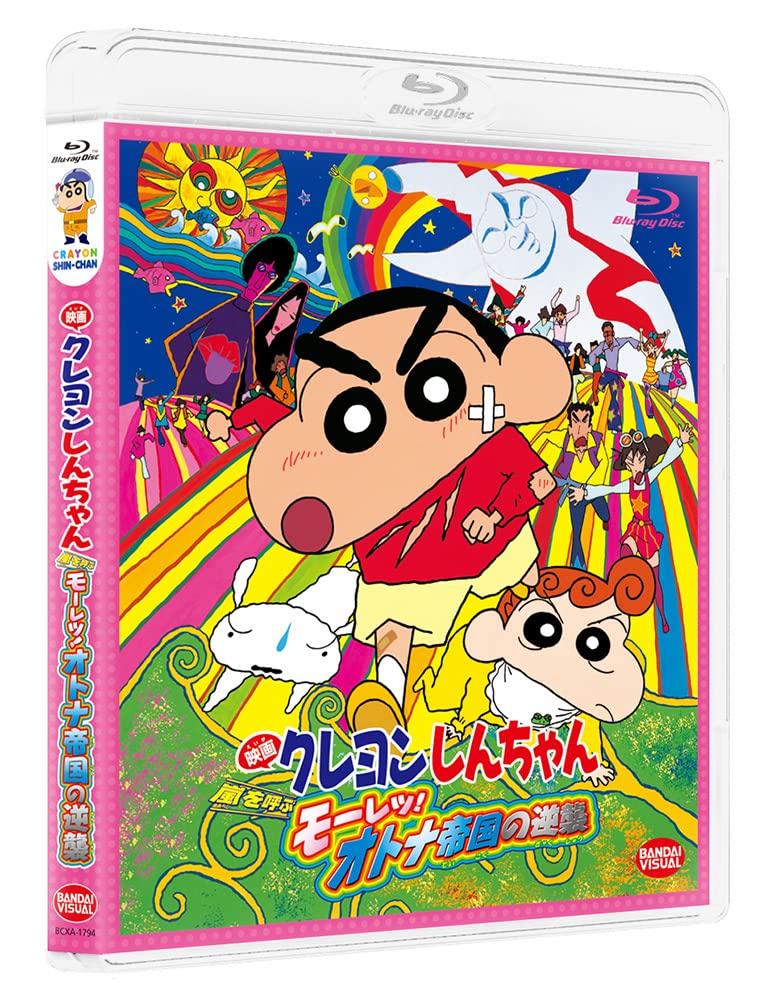 

Crayon Calling the Storm The Adult Empire Strikes Back Shin-chan Movie Moretsu! [Blu-Ray]