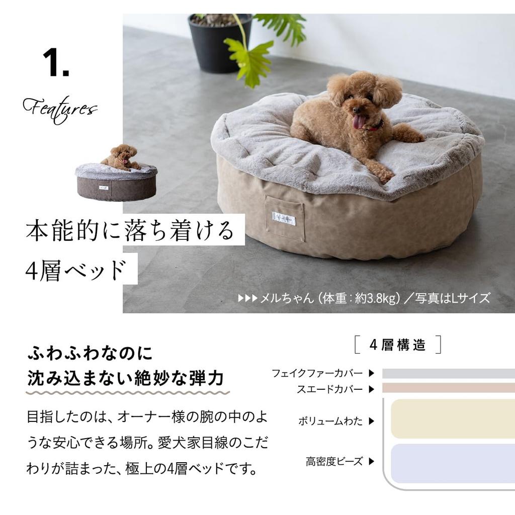 EMOOR Nedokko Luxury Bed for Dogs and Cats, Medium, Fawn Brown, 4-Layer Construction with 2-Layer Cover