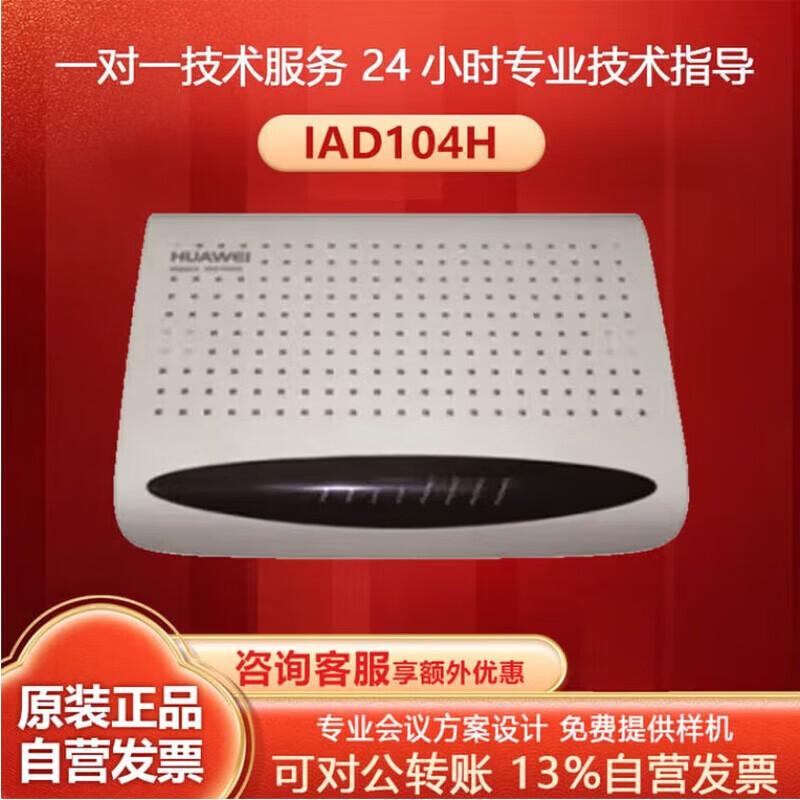 

Huawei IAD104H Voice Gateway