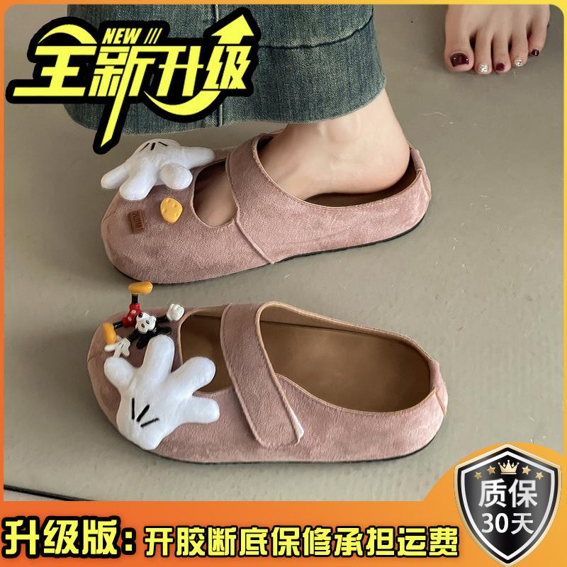 Fashion Retro Cartoon Mickey One-word Drag Buckle with Flat-bottomed Slippers Women's Autumn Bag Head Drag Women's Casual Cool Slippers