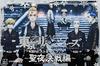 Anime Tokyo Revengers Postcard Book: Christmas Eve Battle ([Variety])