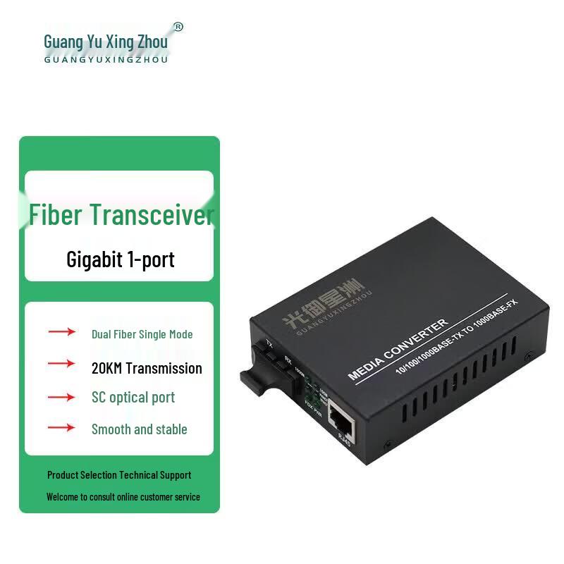 Gigabit Fiber Media Converter