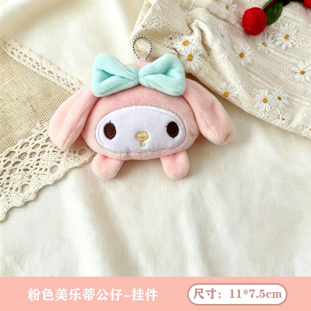 Japan Sanrio My Melody Pom Pom Purin Plush Toy Cute Keychain Bag and Car Interior Accessories Decoration Gift for Friends