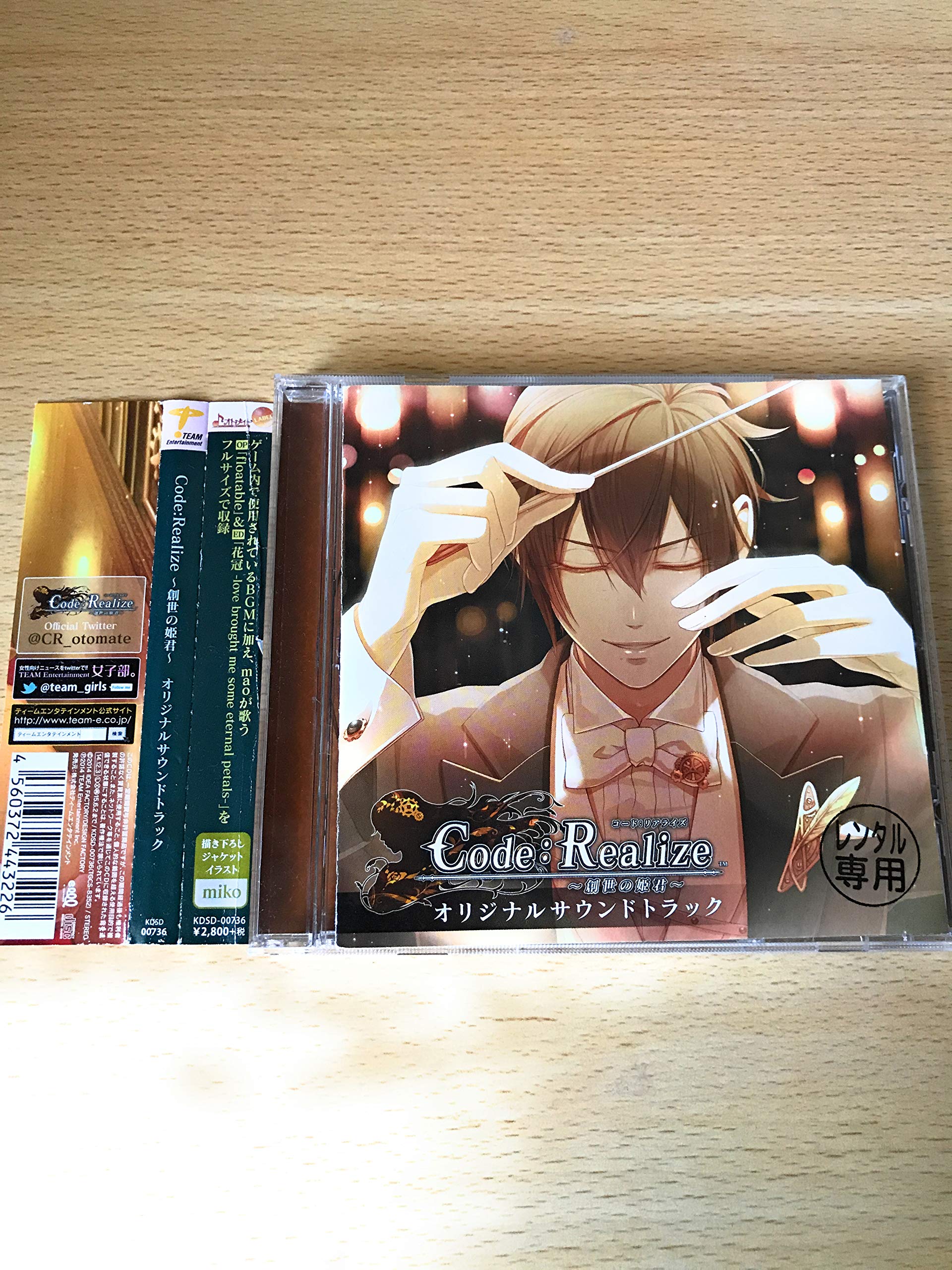 

no Original Soundtrack CodeRealize ~Sousei Himegimi~