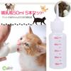 Rubonarie Cat Feeding Set of with 3mm Nipples and for Dogs and Cats Bottles, 50ml, 5, Ultra-Fine Infuser, (White)
