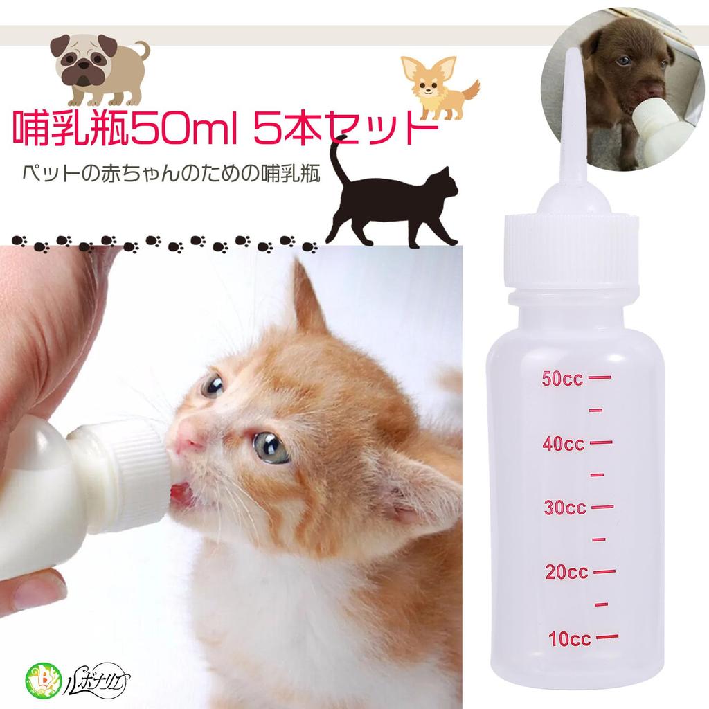 Rubonarie Cat Feeding Set of with 3mm Nipples and for Dogs and Cats Bottles, 50ml, 5, Ultra-Fine Infuser, (White)