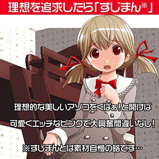 Sujiman Kupaa Rina Formula [Ostrzeżenie dla widza] Ag+Plus