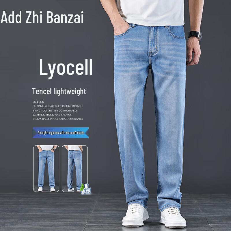 Zengzhi Men's Summer Tencel Ice-Cool Straight-Leg Jeans