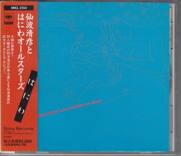 

CD KIYOHIKO SENBA - Haniwa SRCL2133PROMO Sony Records 1991 Япония ОбиДжаз Б/У