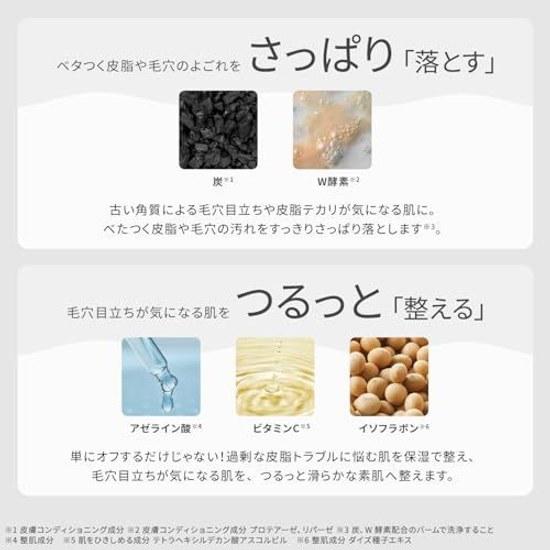 LuLuLun Cleansing Toning Balm CLEAR BLACK 90g Pores Makeup Remover
