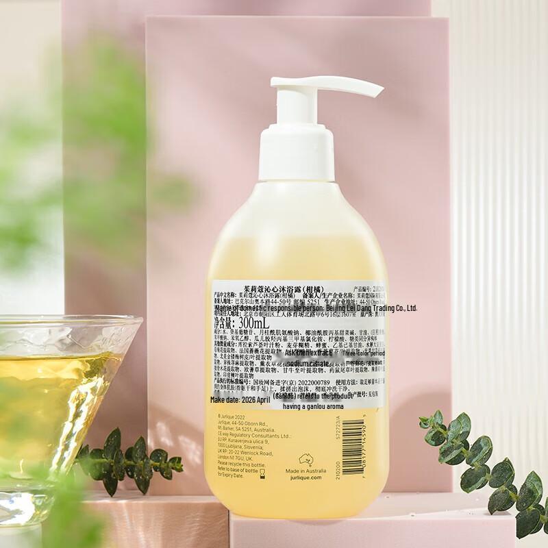 Jurlique Citrus Revitalising Shower Gel