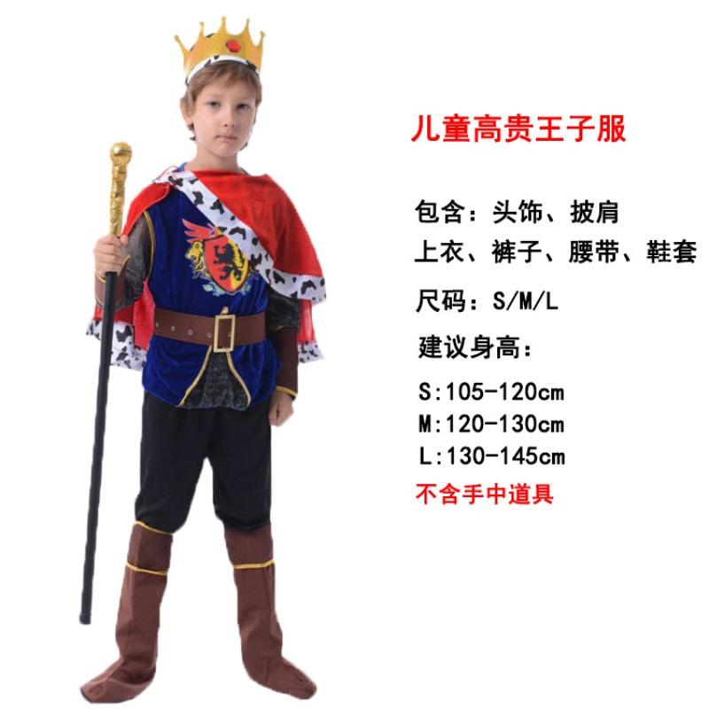 Children's day boy prince show costume cos girl princess robe