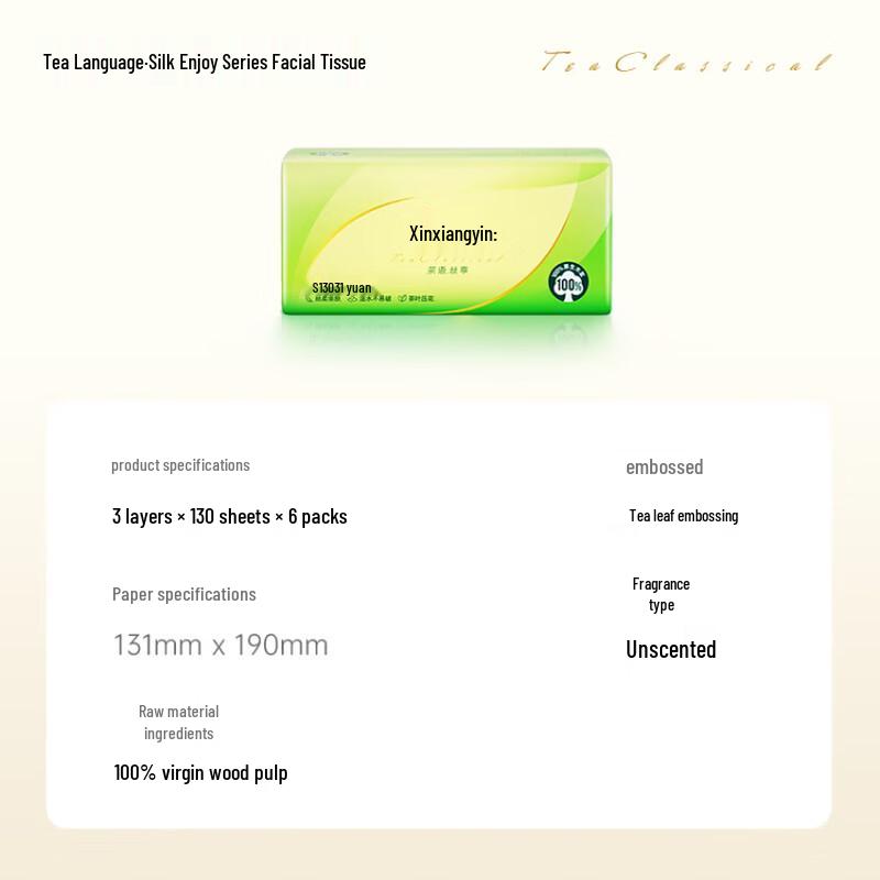 Hengan Tea Language Silk Facial Tissues