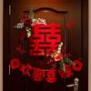 Wedding Decoration Red Double Happiness Character Door Decor New Home Decoration Festive Embellishment Non-Woven Fabric