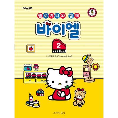 Bayer 2 with Hello Kitty, So Music, Jo Ji-young Korean Popular Toys