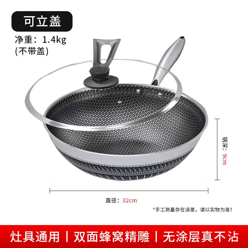 Shangheng 316L Stainless Steel Honeycomb Non-Stick Wok & Frying Pan