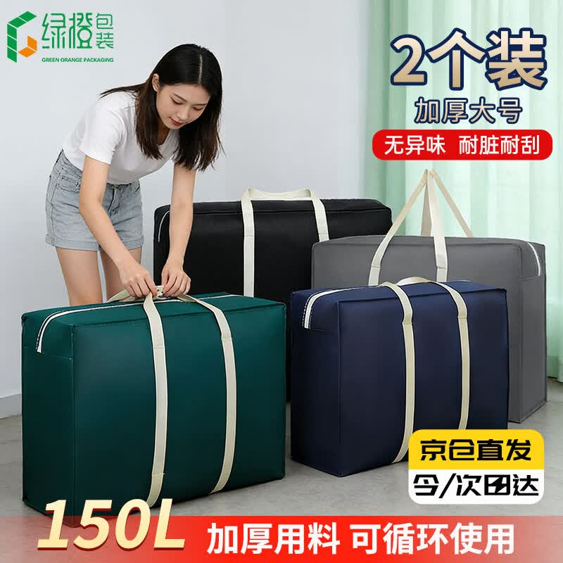 Large Capacity Non-woven Moving & Storage Bags