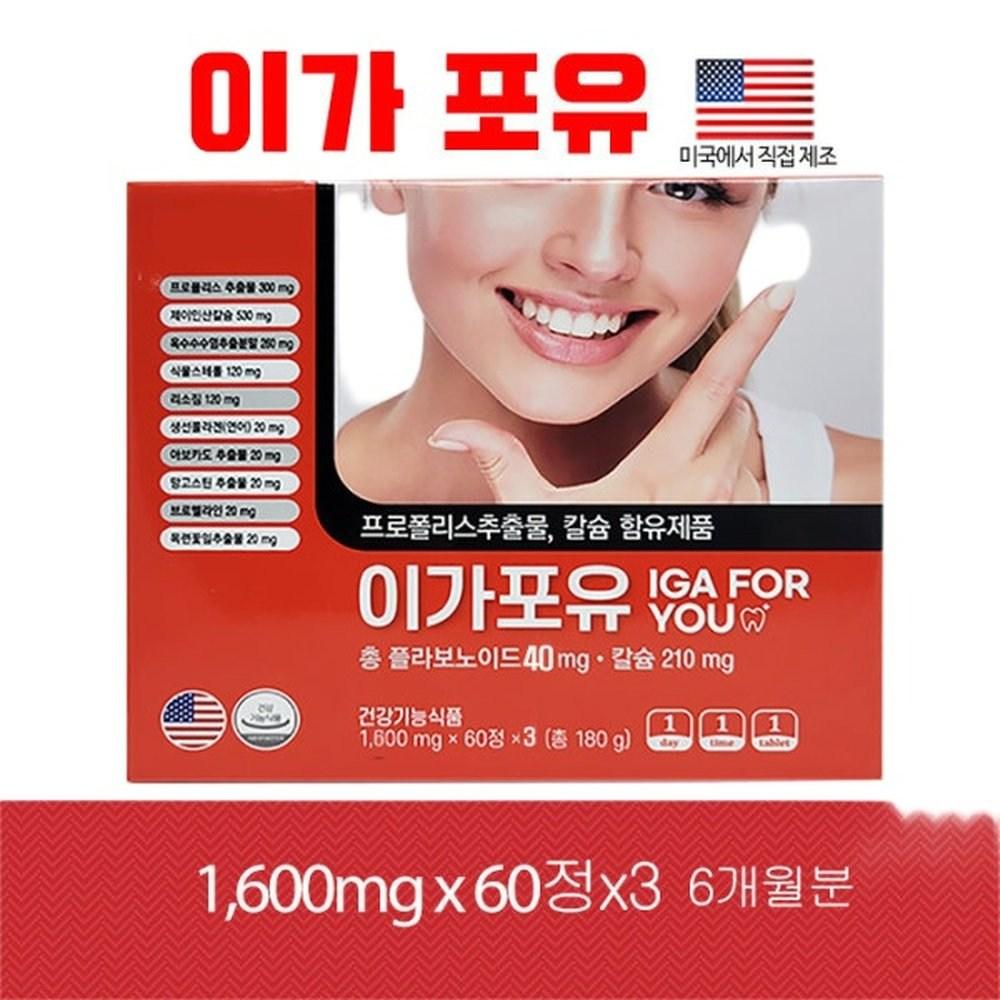 Iga For You USA-Made Bone Health & Gum Health Calcium Supplement 180 Tablets (6 pcs Monthly Supply) Propolis Calcium 1 pcs
