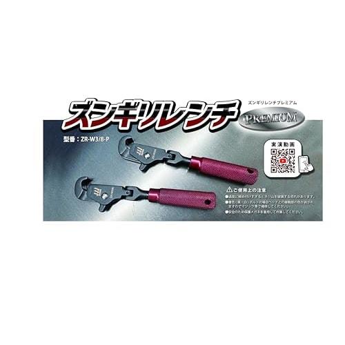 Zungiri Wrench Premium Tool