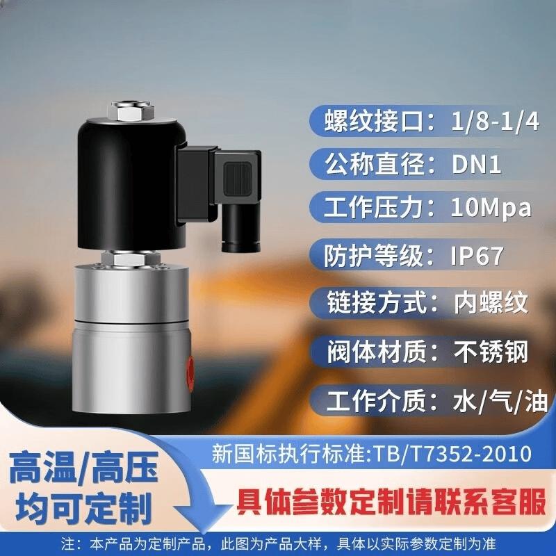 

Yundu DN1 High-Pressure Explosion-Proof Solenoid Valve