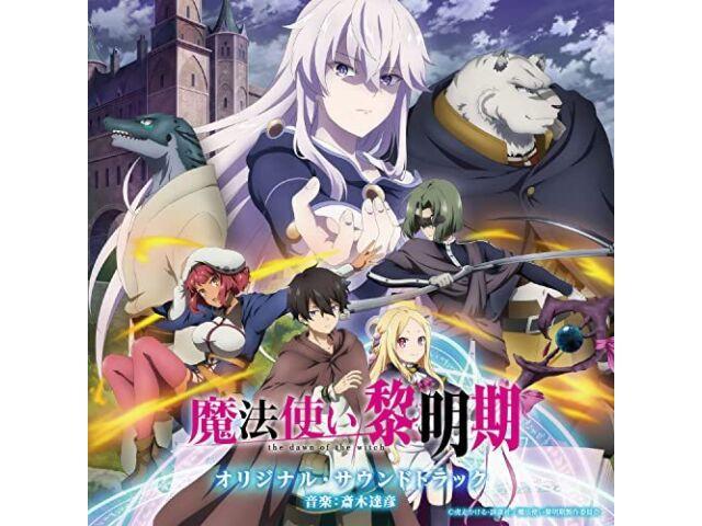 

[CD] Телевизионный аниме The Dawn of the Witch Оригинальный саундтрек NEW из Японии