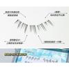 Aimo - Glue-free Bottom Multipack False Eyelashes Cluster