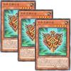 [Set of 3] Yu-Gi-Oh! Card INFO-JP003 Millennial Dynasty Shield (Japanese Normal Version) Infinite Forbidden
