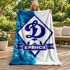 FC Dinamo Minsk Blanket Flannel Blanket Soft Cozy Plush Throw for Sofa Bed Lightweight Home Decoration Gifts for Christmas Various Holidays