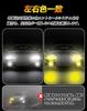 WENLE 14,000 LM! H8/H9/H11/H16 Common Use, LED 2-Color Switching, Color Change Bulb, Fog Light,