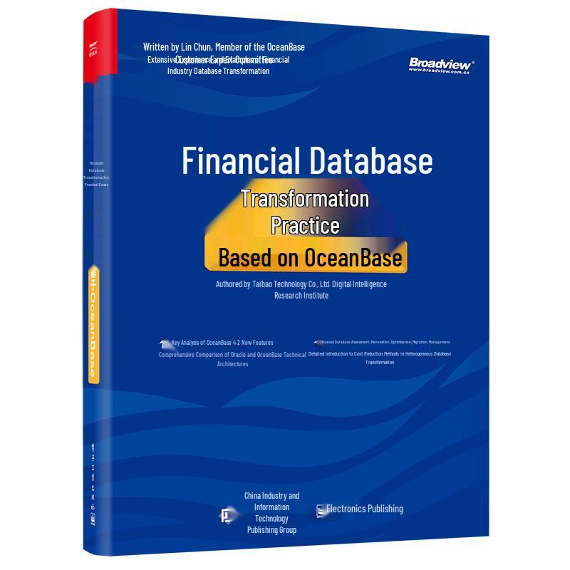 Financial Database Transformation Practice with OceanBase