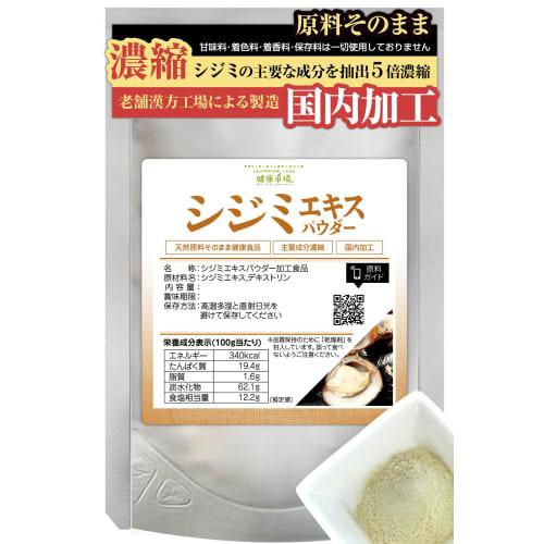 

Порошок экстракта моллюска шидзими, 50 г (Приблизительно на 25 дней), Рынок здоровья, Неповрежденный, Здоровая пища, Без добавок, Концентрированный, Моллюск Шидзими, Сукцини