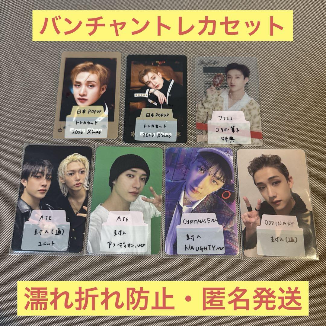 

[ВИКОРИСТАНО] Набір торгових касет StrayKids Banchan