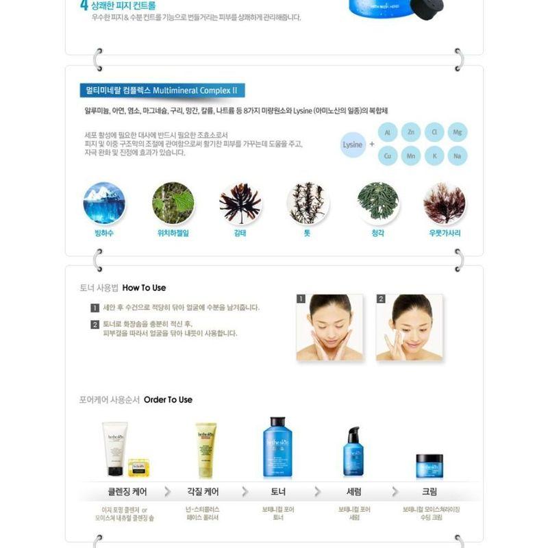 Be the Skin - Botanical Pore Toner