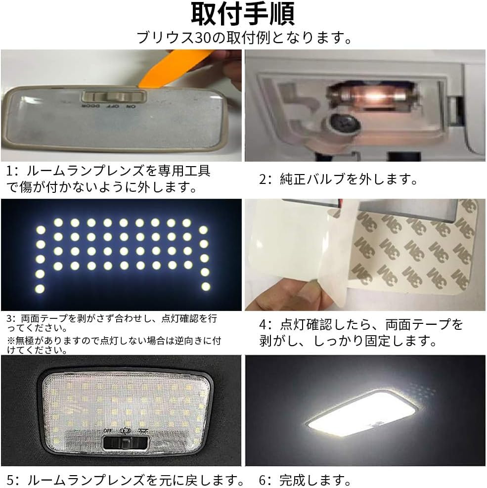 Jimny JB64w JB74W LED Room Lamp White Suzuki Interior Light