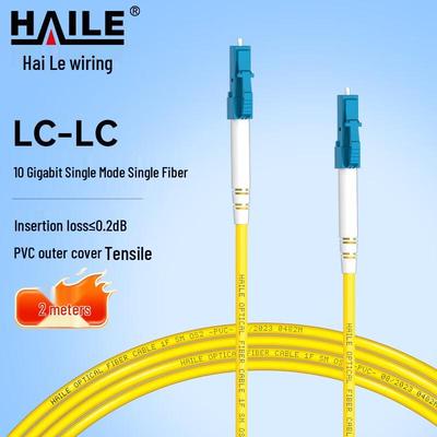 HAILE Telecom-Grade Single-Mode 10G Fiber Optic Patch Cable