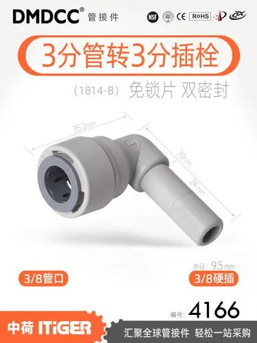 1/4" 3/8" Tube Plug BSP Straight Elbow Tee Quick Fitting Connector For Aquarium RO Water Filter Reverse Osmosis System