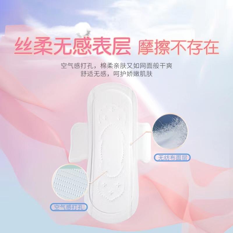 Seven dimensional elegant series ultra-thin extended daily sanitary napkins 275mm * 10 pieces