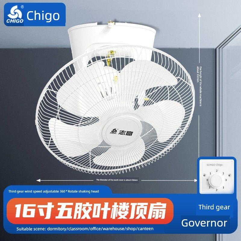 

Chigo Ceiling Fan Remote Control Ceiling Fan Ceiling Fan School Dormitory Engineering Mute Shaking Head Commercial Ceiling Fan 16inch Five Leaves [Third Level]